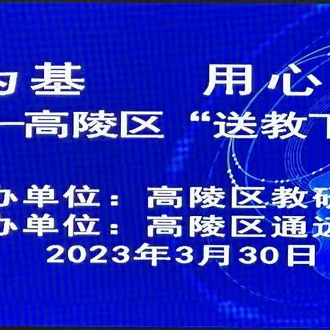 课标为基入课堂          用心探索促发展