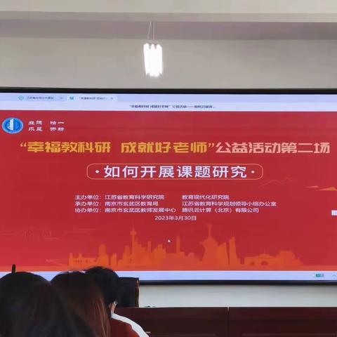 幸福教科研    成就好老师                            ——贾汪区第二批名师培养高研班活动简报