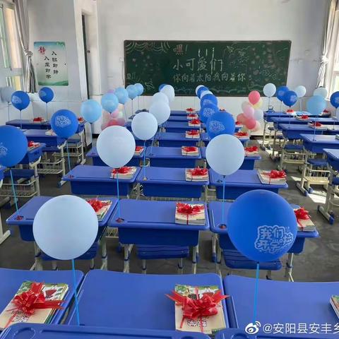 🎊相约安丰实小，遇见最美童年——安丰乡实验小学招生简章🎈