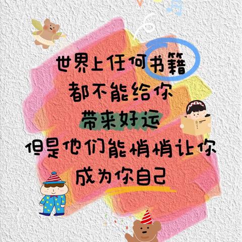 春光美如斯，正是读书时