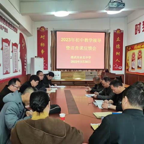 视导检查促提升，砥砺前行谱新篇暨水北中学迎教育局教学视导简讯