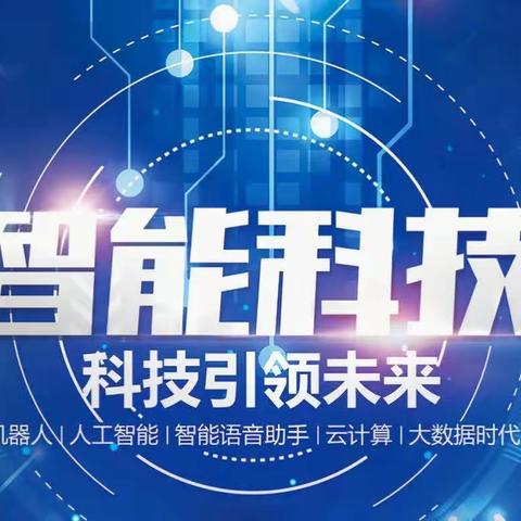 向阳路小学校数字素养宣传月——致家长的一封信