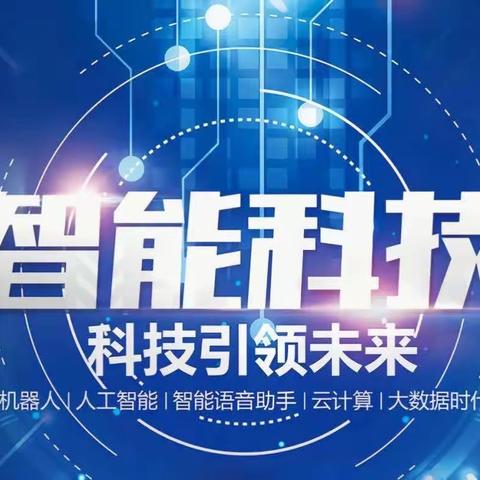 数字素养与技能提升活动总结——富拉尔基区向阳路小学