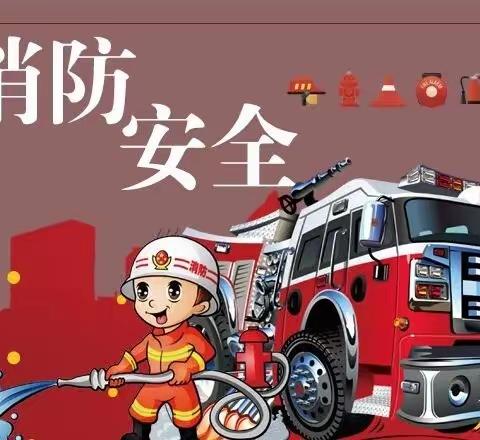 【三抓三促】安全至上，防患于未然——红柳小学开展安全演练活动
