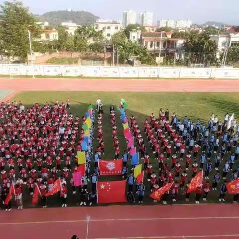 运动燃激情·拼搏续征程——2024年乐东县黄流镇超才学校第二届体育科技冬季校运会