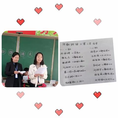 诗情激昂，神釆飞扬一一李口镇五里杨小学一年级一班、二班诗歌朗诵比赛活动