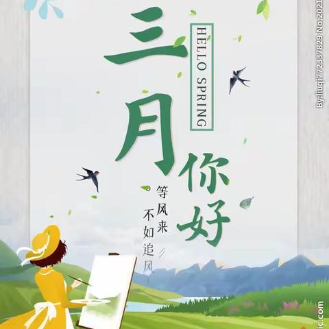 丰宁新蕊幼儿园大班                   三月花絮