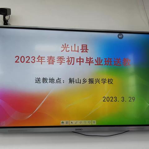 春风化雨润心田，送教下乡促成长——2023年春季毕业班送教下乡活动