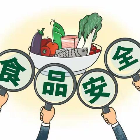 美好“食”光    安全相伴——王称堌镇后陈小学食品安全主题班会