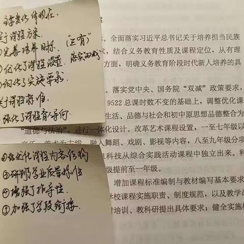 青年教师第一阶段学习成果展示