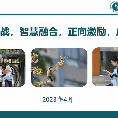 【新密市矿区中学清廉学校建设】筑梦矿中，破浪前行---新密市矿区中学教师专业成长培训