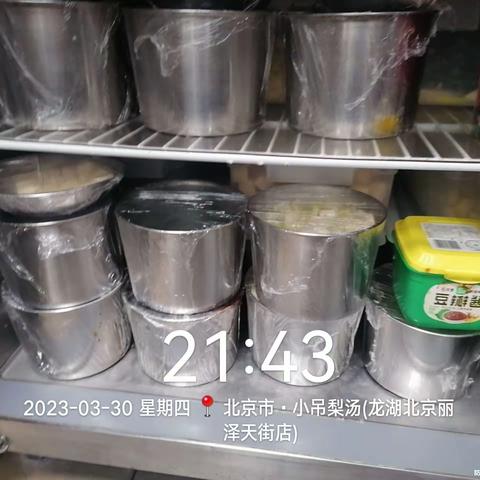 丽泽荷台冰箱检查