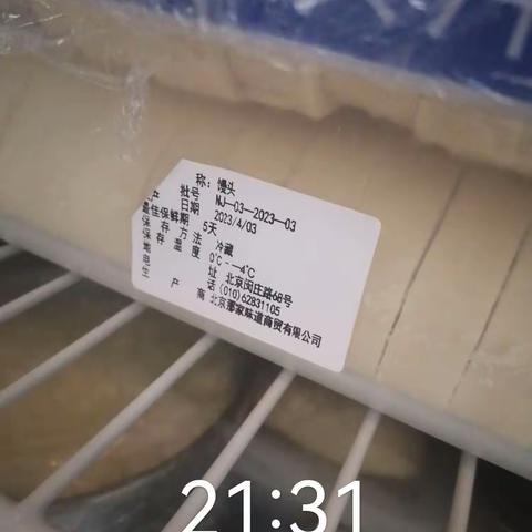 丽泽面点冰箱检查