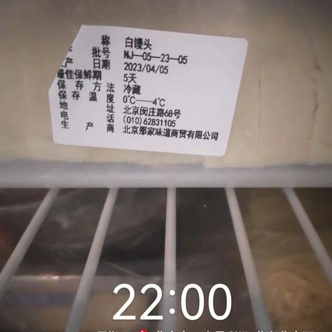 丽泽面点冰箱检查