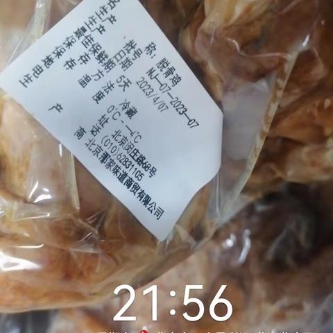 丽泽面点冰箱检查
