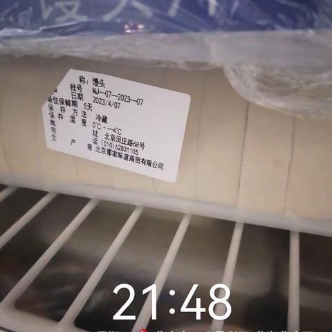丽泽面点冰箱检查