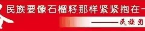 【放假通知】--阜康市水磨沟乡中心幼儿园“端午节”放假通知及温馨提示