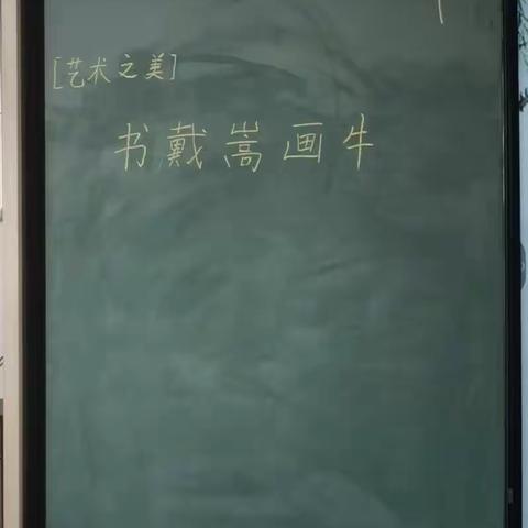 关爱学生，幸福成长【白寨小学】高年级语文“周三”研