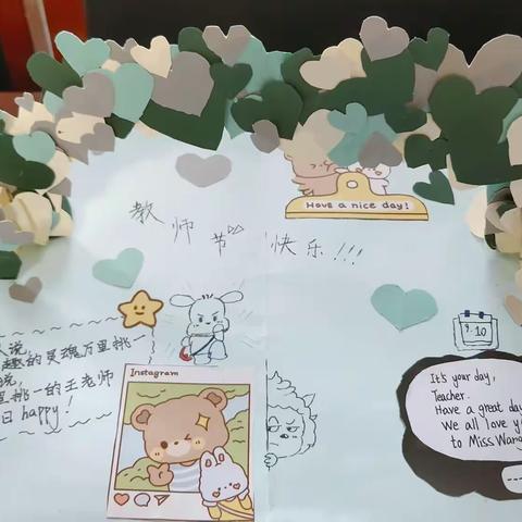 塔山中学教师节主题手工贺卡大赛圆满举办