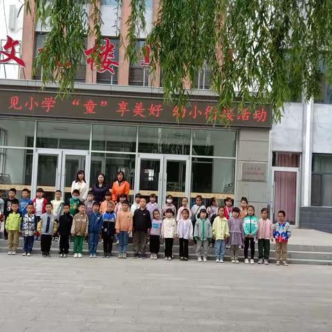 星艺幼儿园幼小衔接之蒙古族小学，我们一路同行！！