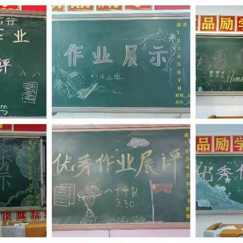 养成良好习惯  展现美好风采 ——平泉市回民中学八年级学生优秀作业展评活动