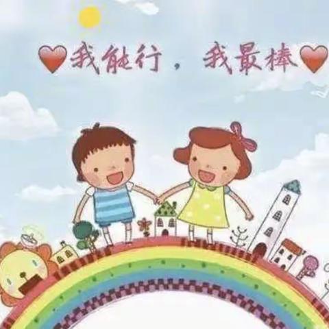 城西区第一幼儿园一分园小二班“生活小能手，自理能力我最棒”  活动