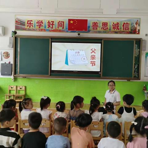 【第五实验小学幼儿园】﻿———💞父爱如山 伴我前行💞主题活动