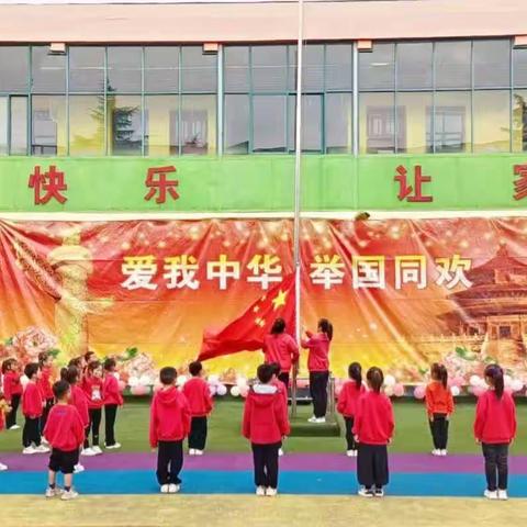 童心传情  祝福祖国——国庆主题活动