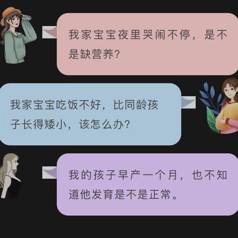 儿童保健科，您身边的育儿“管家”