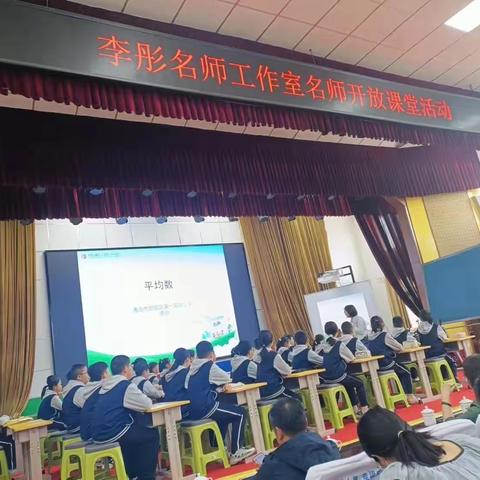 潜心教研勤探索，课标引领促提升--即墨区小学数学名师开放课堂、实验点校暨李彤名师工作室研讨活动