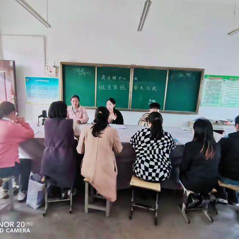 以赛促研，德润人心——高丘镇中心校班主任班会课大比武（徐沟小学赛点）