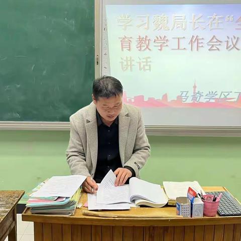 学习魏局长在全县教育教学工作会议上的讲话——丁庄小学