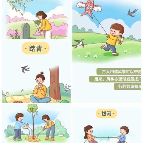 赏春景，知清明——吉州区保育院七部（赣西堤分院）清明节主题活动