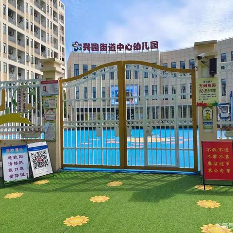 浓情盛夏    与《粽》不同——兴园街道中心幼儿园小五班第二十周精彩回顾