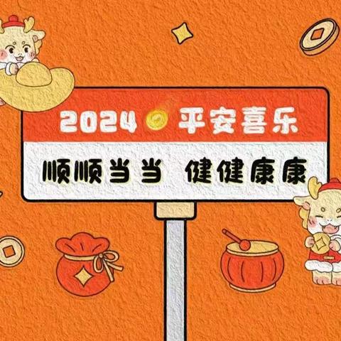 “冬日暖阳，温情12月”———— 明德幼儿园小班12月份美篇总结