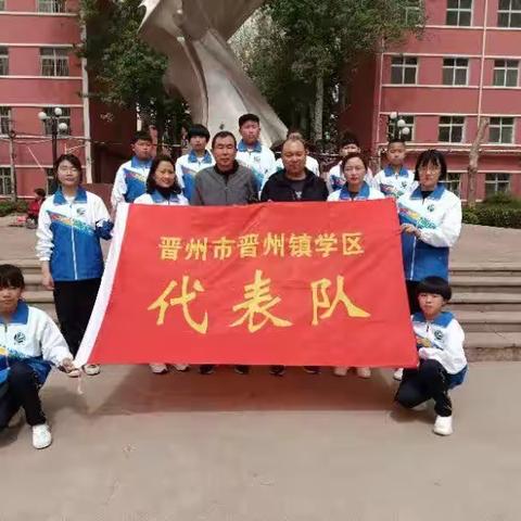 运动促成长，一起向未来——晋州镇留村学校运动员参加晋州市中小学田径运动会