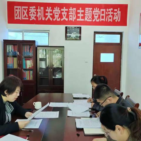 团区委机关学习党的二十大精神专题辅导