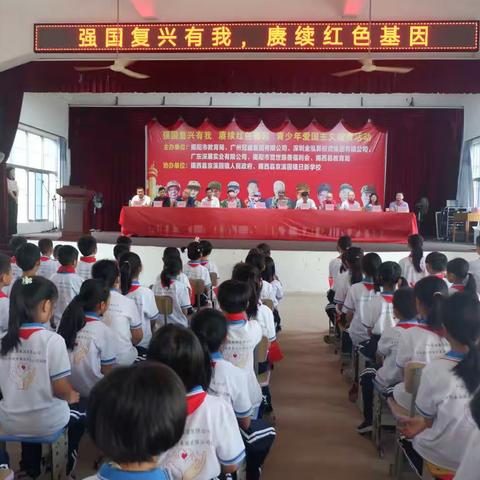 学习贯彻二十大精神，日新学校举行别开生面的“强国复兴有我   赓续红色基因 青少年爱国主义教育活动