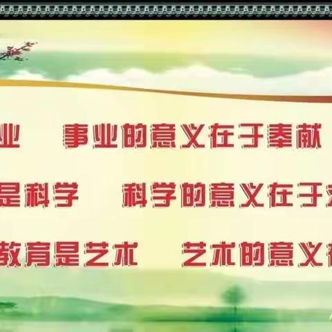 求真务实抓科研，科学引领促发展——记乾安县教育系统科研领导论坛