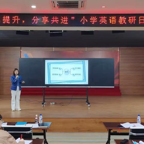 “反思提升，分享共进”经开区小学英语教研日活动