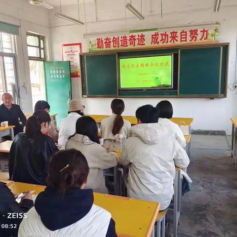擂台展风采 德育润心灵 ——贾宋镇中心校举办班主任班会课大比武活动