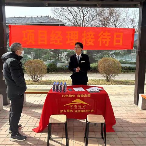 北大资源首座物业服务中心举办“阳光共建美好社区主题会”活动