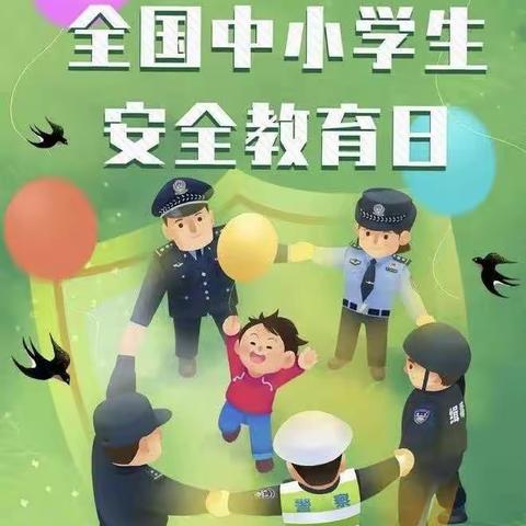 加强安全教育 确保学生平安———大城县第四小学第28个中小学安全教育日系列活动