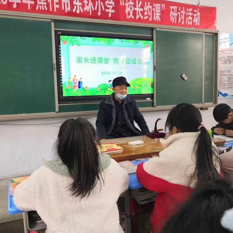 【启悦德育】奇妙的音乐时光——东环小学五（15）班家长进课堂活动掠影