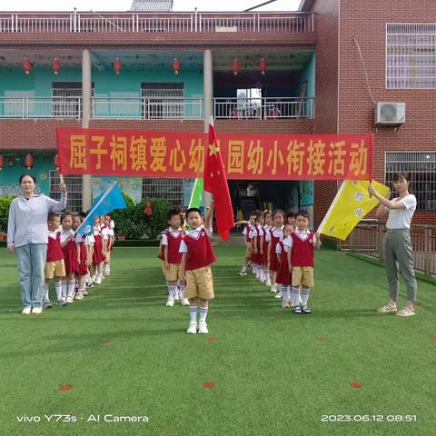 🌈🌈【幼小衔接】参观小学初体验 幼小衔接促成长——屈子祠镇爱心幼儿园参观中心小学活动