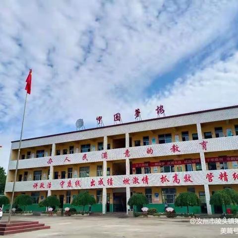 阅读精彩，分享美好 ———陵头一中数学学科读书分享活动