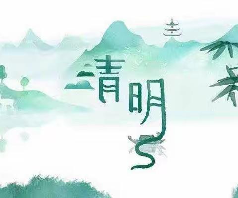 清明追思，德润童心——实幼教育集团红旗园中一班清明节活动