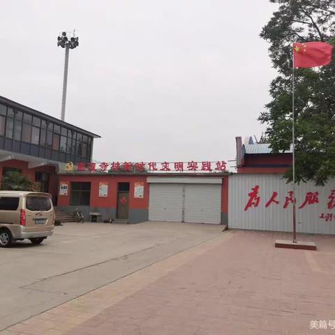 【南流寺在行动】清理垃圾杂物，美化辖区环境