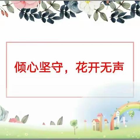 遇见更美的课堂——中心小学每人一堂优质课课堂展示活动