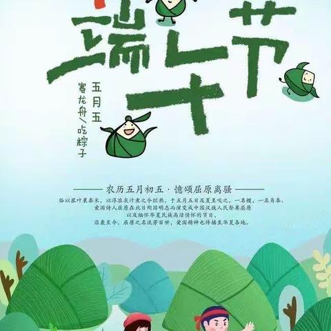 “粽”情端午节，幼儿园里过端午——阳春乡中心幼儿园端午节主题活动